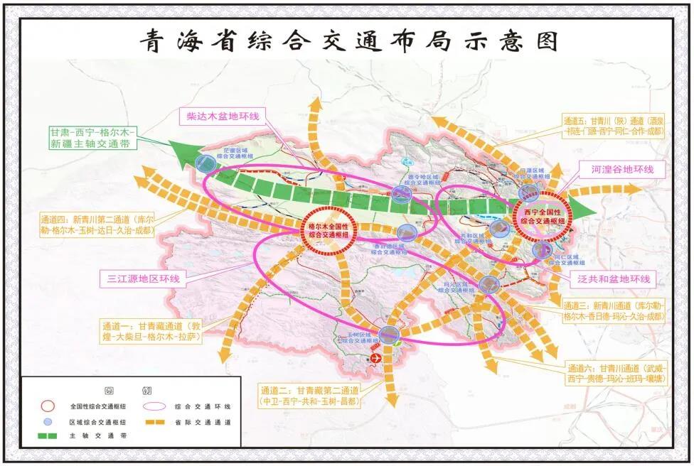 青海“十四五”综合交通重点项目及规划图解