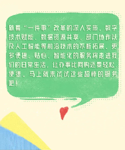 【政策解读】国务院办公厅关于健全“高效办成一件事”  重点事项常态化推进机制的意见