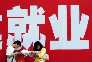 【政策解读】国务院办公厅关于进一步加大  稳就业政策支持力度的通知