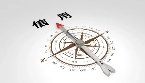 【政策解读】文化和旅游部办公厅关于开展 文化和旅游市场信用经济发展试点工作 （2025—2026年）的通知