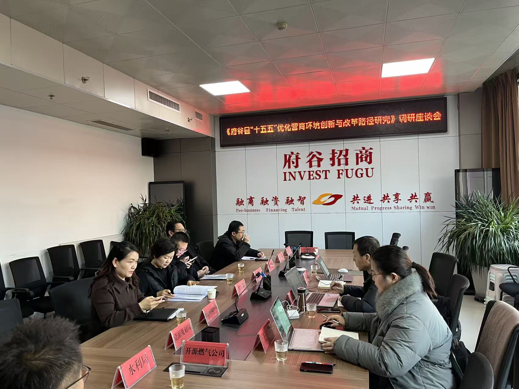 【研究报告】府谷县“十五五”优化营商环境创新与改革路径研究项目顺利通过专家评审——系统性研究成果为打造全省一流营商环境提供坚实支撑